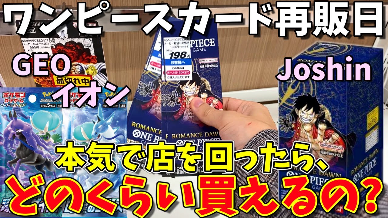 Resale] I couldn't buy any One Piece cards, so I went around
