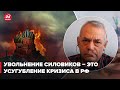 Приближается неизбежный конец России, – Яковенко