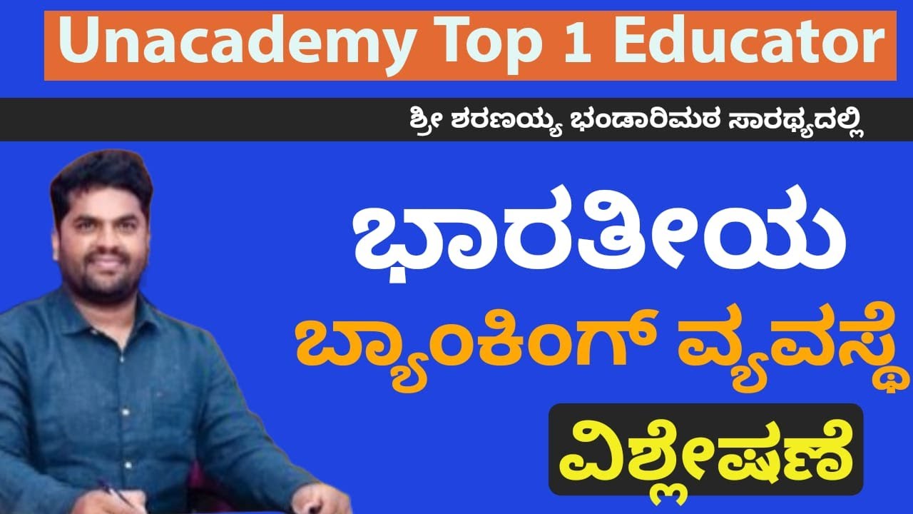 Indian Banking System #Economics #sharanayyabhandarimath_SBbrand