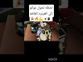 غوكو عمك