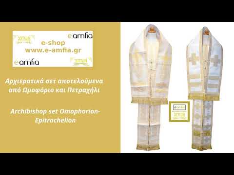 e amfia Archibishop