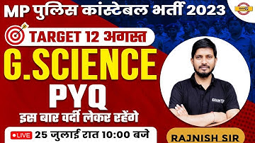 MP पुलिस कांस्टेबल भर्ती 2023 | TARGET 12 अगस्त | GENERAL SCIENCE | PYQ | BY RAJNISH SIR