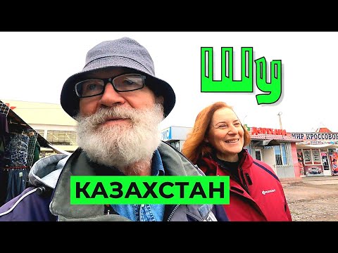 Шу город в Казахстане.
