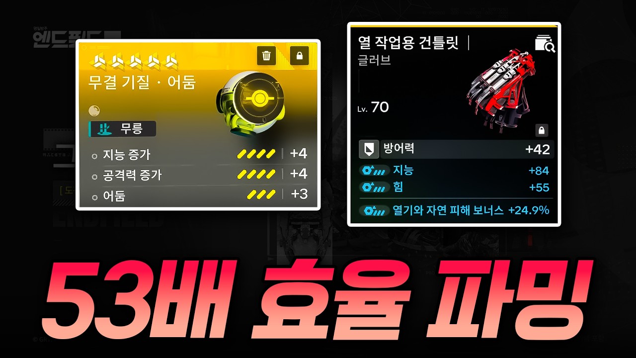 제발 각인권과 단조제 막 쓰지 마세요! 177일 걸릴 기질과 장비 파밍을 3일로 단축하는 방법