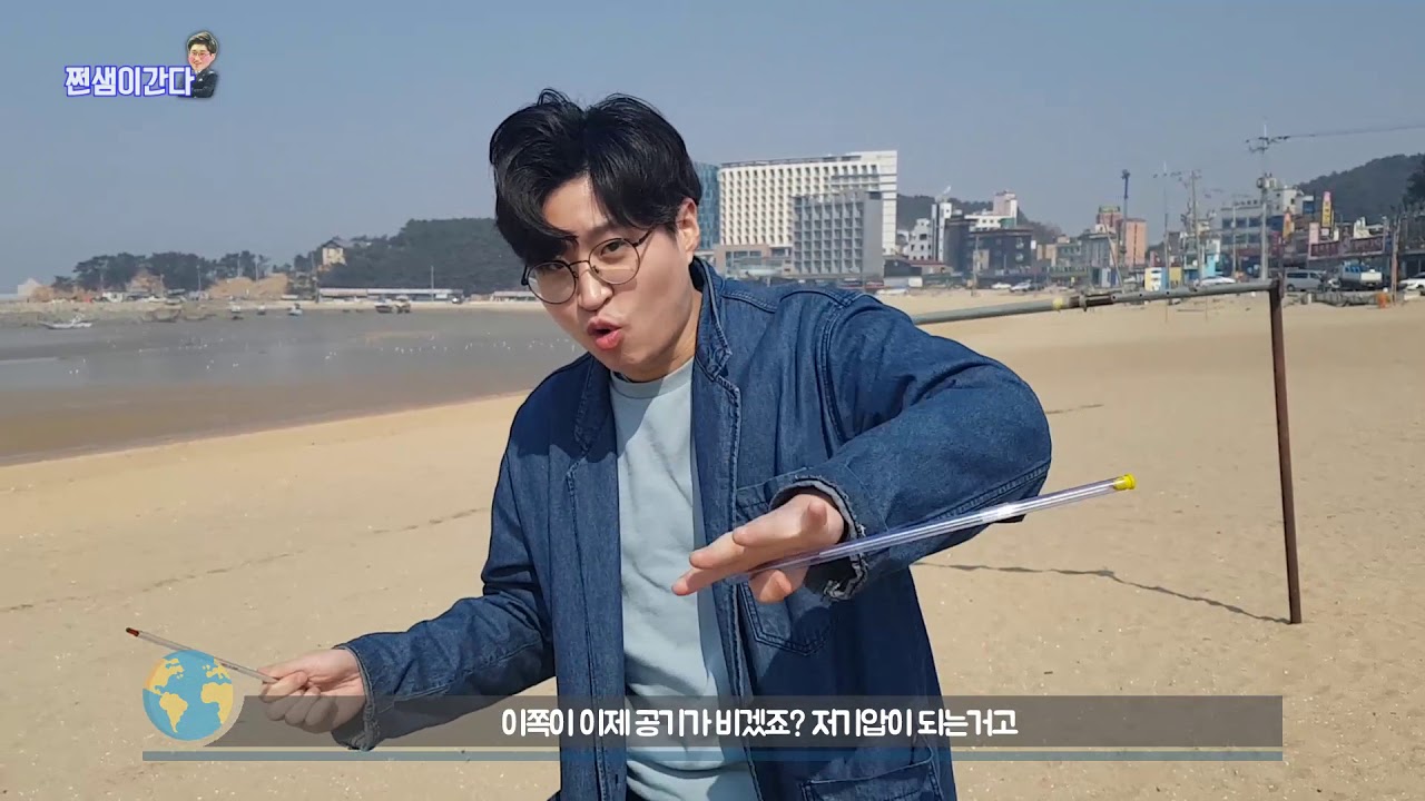 해륙풍(나훈이가 간다-3)