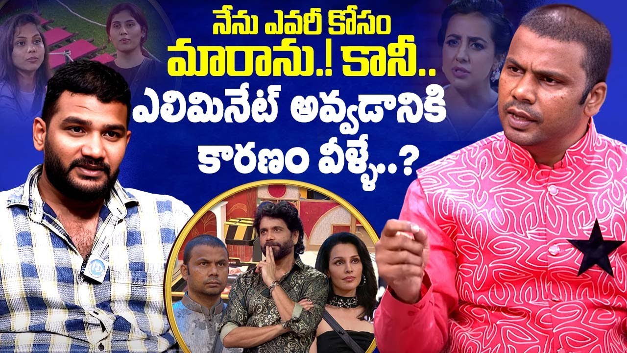 Mask Man Harish Sensational Interview After Bigg Boss 9 Elimination | Anchor Shiva | iDreamExclusive