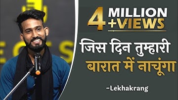 JIS DIN TUMHARI BAARAT ME NACHUNGA || KARAN GAUTAM || LEKHAKRANG || POETRY || VOICE OF SURAT