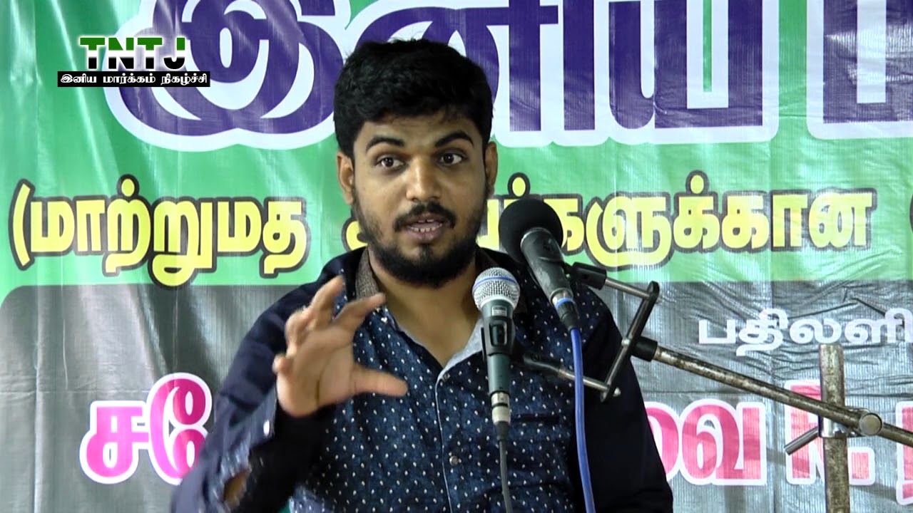 இஸ்லாம் ஓர் இனிய மார்க்கம் - பல்லாவரம் - பாகம் 2