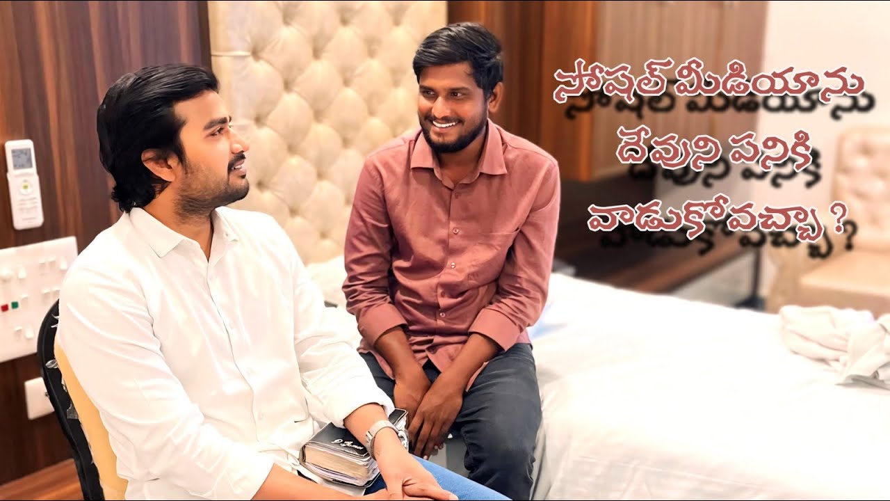 దేవుని పని సోషల్ మీడియాలో చెయ్యొచ్చా?#desireofchrist #james #rajamundry #christ #motivation #love