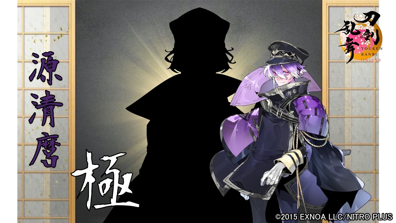 刀剣乱舞ONLINE』新刀剣男士 倶利伽羅江(くりからごう) 登場！ - YouTube