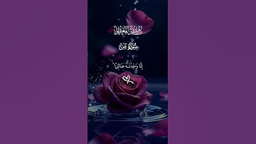 تلاوة خاشعة من سورة #ص بصوت القارئ #ماهر_المعيقلي #quran #قرآن #اكسبلور