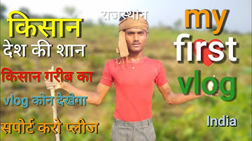 My first vlog 2022 | My first vlog viral