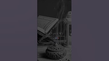 ارح قلبك بذكر الله || تلاوه خاشعة ونادرة للقارئ سمير بارود || #تصاميم_دينيه #short #قرآن