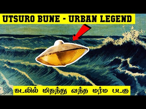 அது யாரா இருக்கும் | Urban Legends | 5 Min Videos