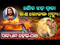      solar storm know the possible threats for earth  ad odia