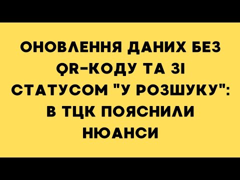 Оновлення даних без