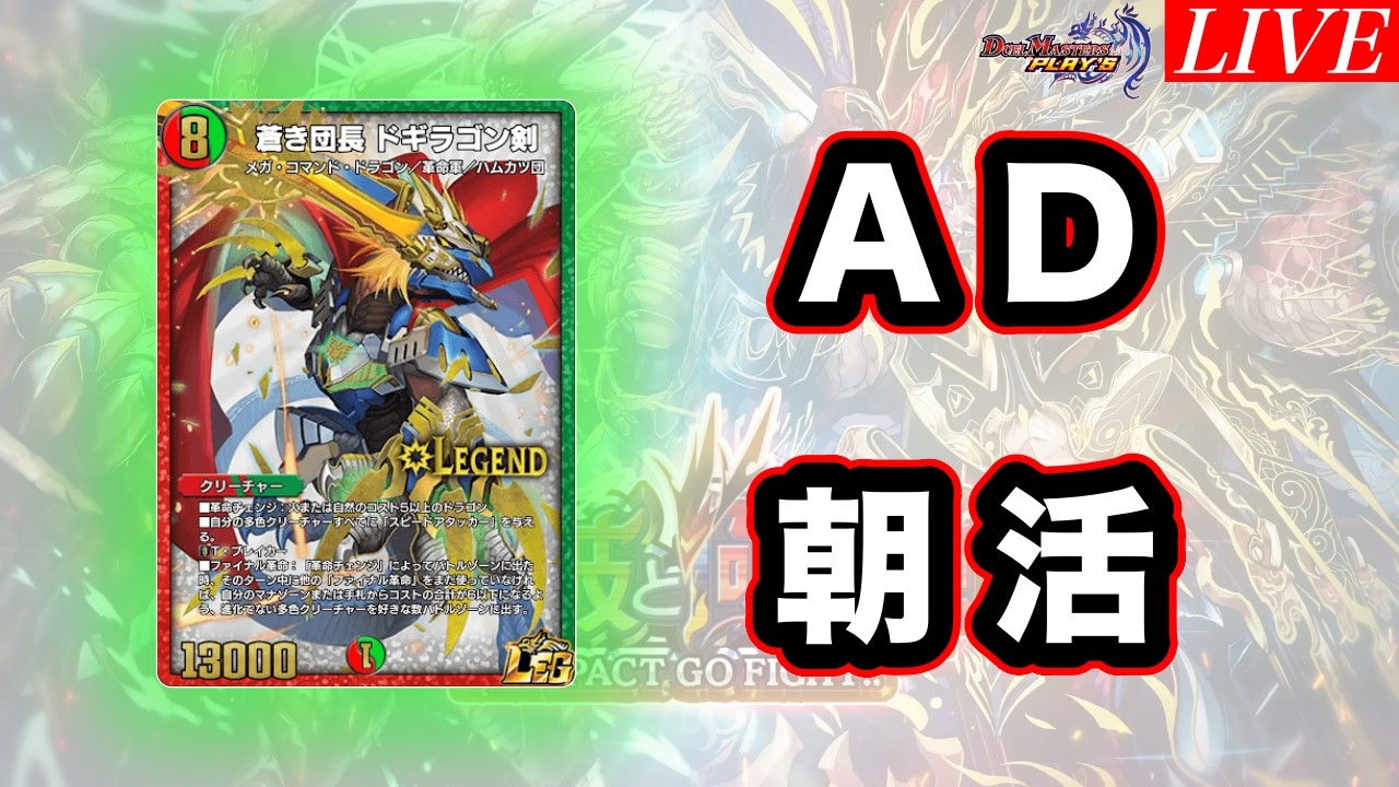 【デュエプレ】雪、無音、朝活にて。　検索用 : シャニマス