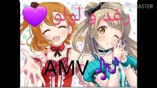 أغنية عربية رومانسية❣ رائعة جدا-غريب الحب مين فاهمو- 🎵🎵🎶🎶AMV 🎼🎶