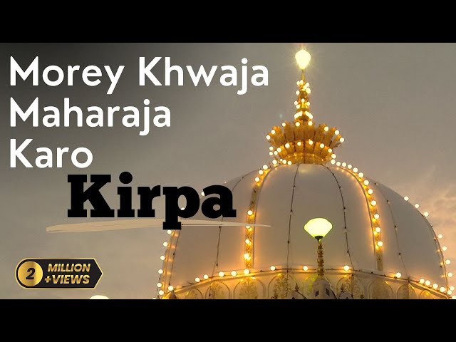 मोरे ख्वाजा महाराजा करो कृपा | Kirpa Morey Khwaja Maharaja Karo Kirpa Lyrics | Khwaja Ghareeb Nawaz class=