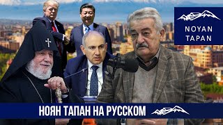 видео: Взаимное разбрызгивание грязи в предвыборной Армении. Тайвань как разменная монета? Аркадий Варданян картинка: Взаимное разбрызгивание грязи в предвыборной Армении. Тайвань как разменная монета? Аркадий Варданян