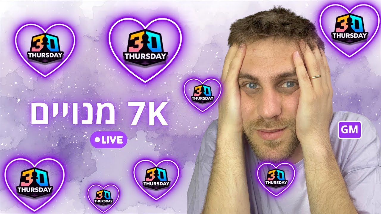 חגיגות 7K מנויים עם Titled Thursday מהסרטים | רב אמן ניצן שטיינברג