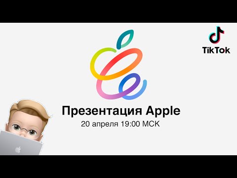 Video: Wat is de datum van de Apple Savior in 2019?