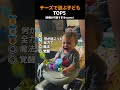 チーズで遊ぶ子どもが可愛すぎるｗｗ #赤ちゃん