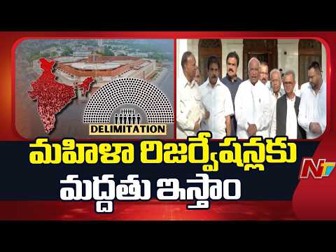 INDIA Bloc To Oppose Delimitation Bill - Mallikarjun Kharge | NTV Telugu - NTVTELUGU