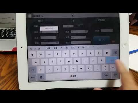小生意庫存管理Pro雲端功能示範