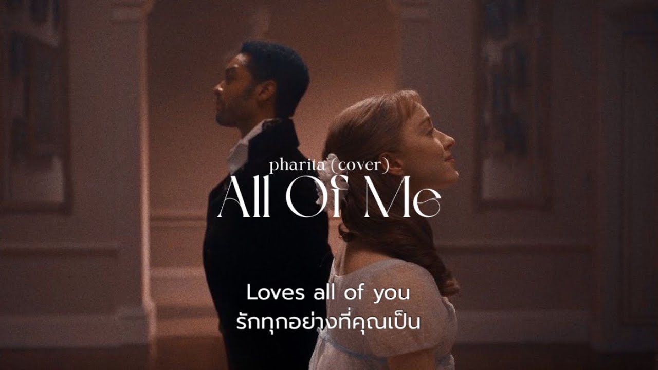 (Thaisub/แปลไทย) PHARITA BABYMONSTER - All Of Me