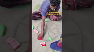 আপনাদের খেলাটা কেমন লাগলো 😀 #VillageGames#TraditionalGames#MarbleGame#DesiGames#RuralLife#BeatGame