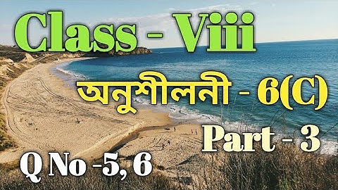 Class 8 Maths Ex-6(C) Part 3 Q No-5, 6 Solution in Assamese/ Sankardev Sishu Niketan /Babu
