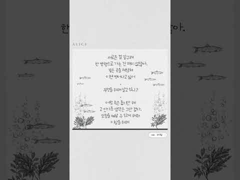 🎧인디음악추천_앨리스(ALICE)_어항