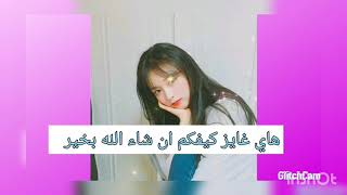 العناية بالمنطقة الحساسة bikini care screenshot 5