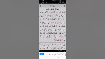 @سورة فاطر #من ايه ١-٣ شرح مبسط وفهم ميسر