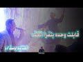 العندليب يوسف ادم الترند من الاسكندريه قابلت واحده بتقرا الكف العندليب يوسف ادم الترند من الاسكندريه قابلت واحده بتقرا الكف