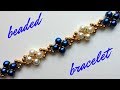 Beaded bracelet with pearls and jump rings. Beading tutorial-easy to make