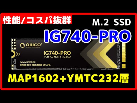 The ORICO IG740PRO 2TB (PCIe4.0 M.2SSD) was a fast and