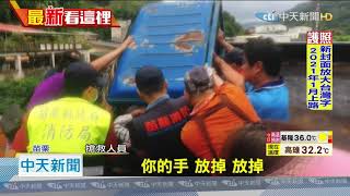 20200902中天新聞 8旬翁開貨車撞橋墩翻覆 警民抬車救人