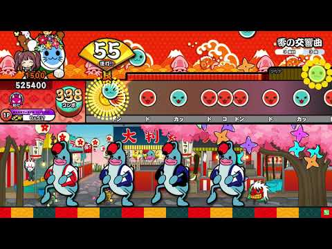 【太鼓の達人】零の交響曲 おに 全良