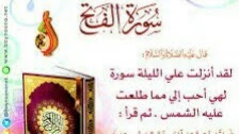 سورة الفتح بصوت القارئ عبد الباسط عبد الصمد تلاوة خاشعة ورائعة تريح القلب 🥀🧡