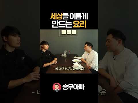<strong>최현석</strong> 셰프의 세상을 이롭게 만드는 요리