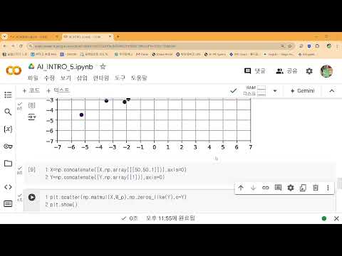 AI INTRO 5 sigmoid 도입