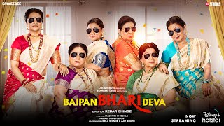 Baipan Bhari Deva | Hindi & Marathi | Now Streaming | DisneyPlus Hotstar