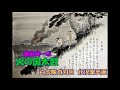 鎌田英一の 火の国太鼓
