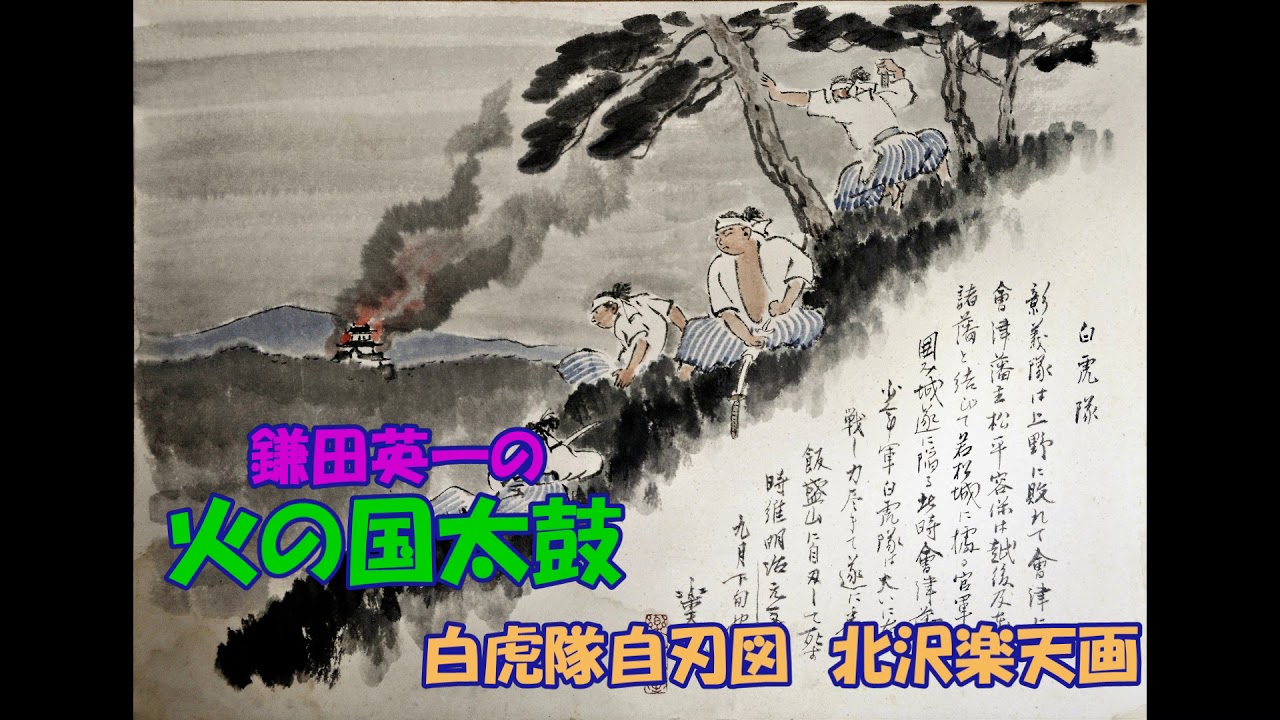 Watch 鎌田英一の 火の国太鼓 on YouTube Watch 鎌田英一の 火の国太鼓 on YouTube