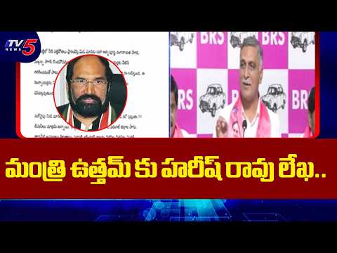 Ex Minister Harish Rao Letter to Minister Uttam Over Godavari Floods & Kaleshwaram | TV5 News - TV5NEWS