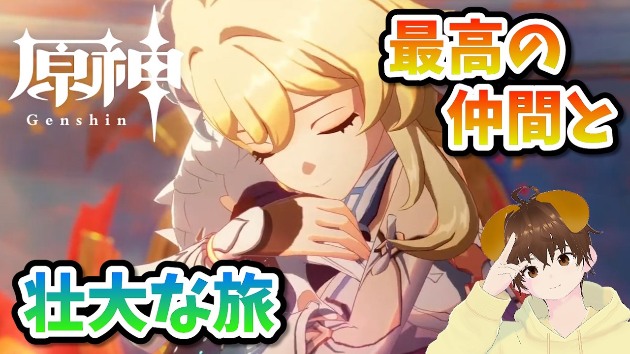 この天火☆で裁く!!! Part79【原神】