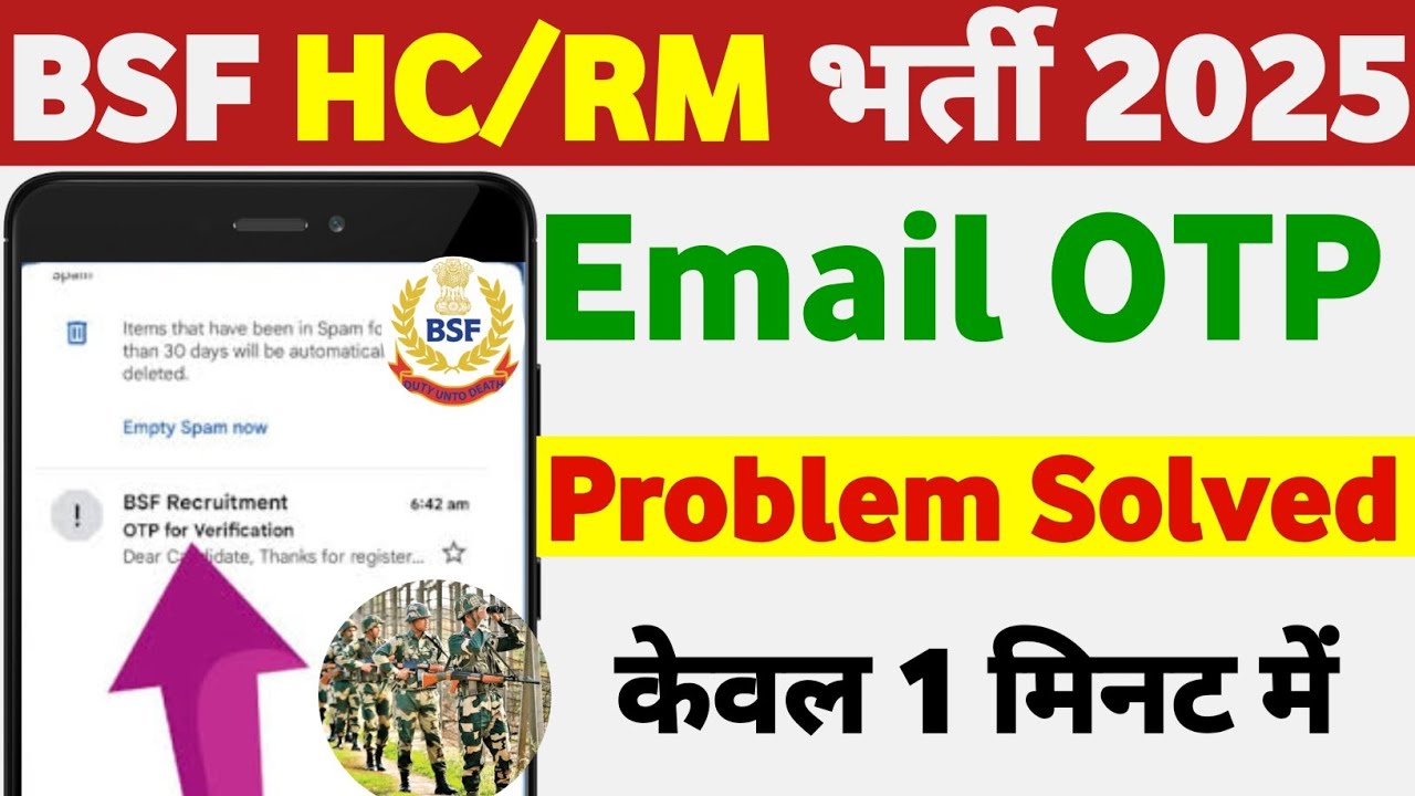 BSF HC RO RM Email OTP Problem Solved | BSF form otp problem | Bsf email otp problem 2025