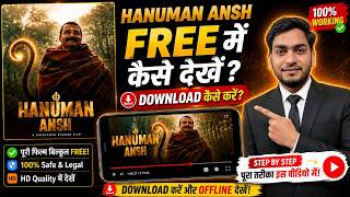 Watch Hanuman Movie for Free | How to Download Hanuman Ansh Movie | Hanuman Ansh Movie OTT Update screenshot 5